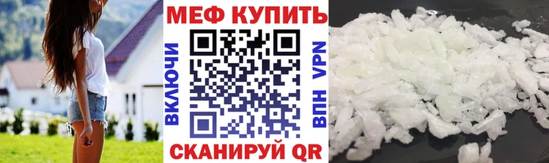Меф мяу мяу  darknet как зайти  Ишим 