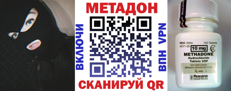 Метадон VHQ  Ишим 